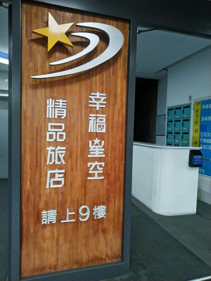 幸福星空時尚旅館 La Đông Ngoại thất bức ảnh