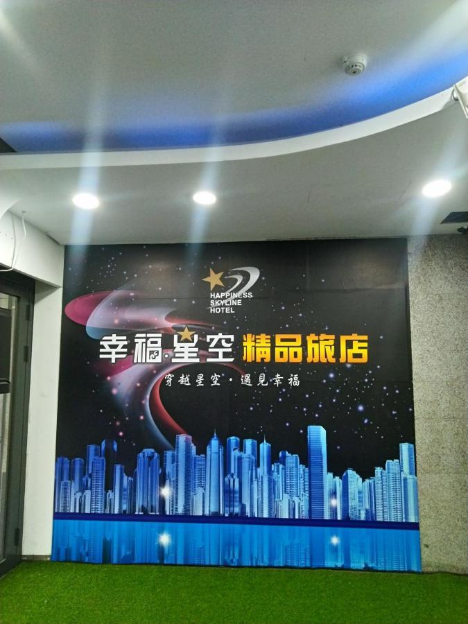 幸福星空時尚旅館 La Đông Ngoại thất bức ảnh